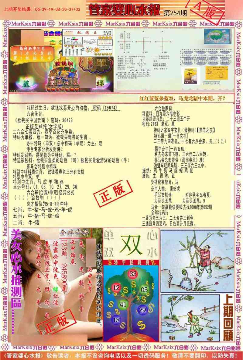 更新中
